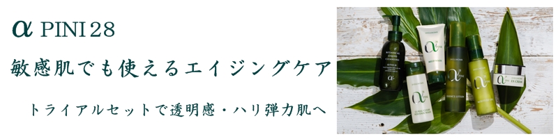 �A���t�@�s�j28-�A���}�ŐS�������g���C�A���Z�b�g-���T�C�g